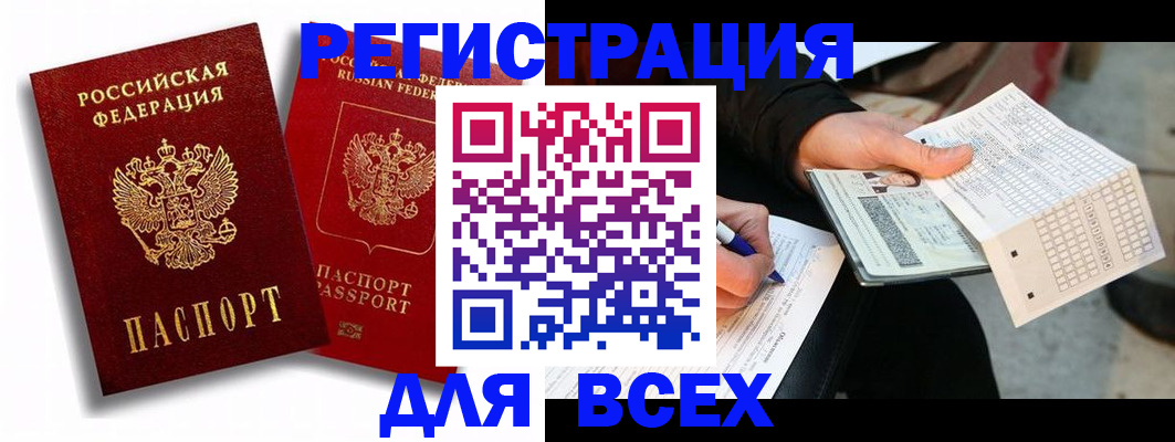 прописка в квартире в Мариинске