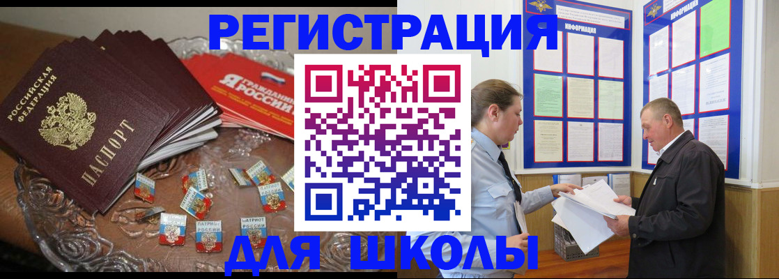 регистрация в Мариинске