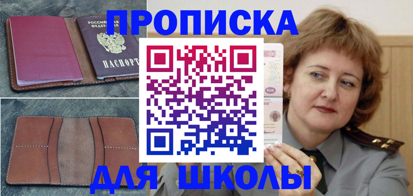временная регистрация 2025 в Мариинске