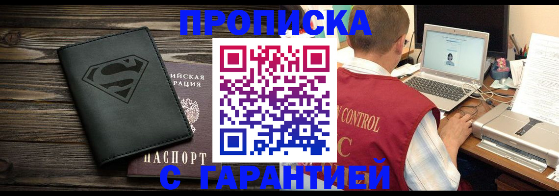 временная регистрация госуслуги в Мариинске