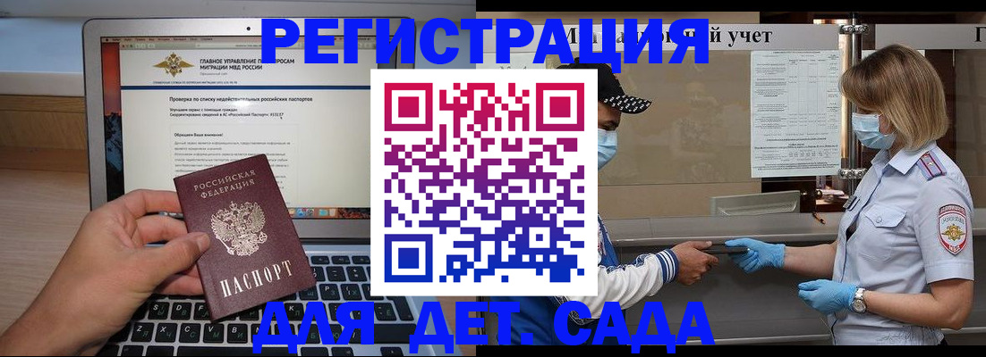 временная регистрация в Мариинске
